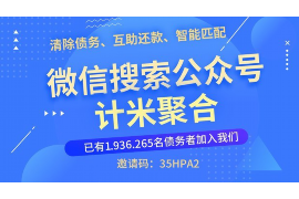 长乐如何避免债务纠纷？专业追讨公司教您应对之策